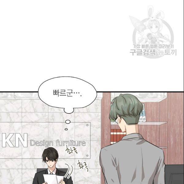 묘한 인생 52화 6