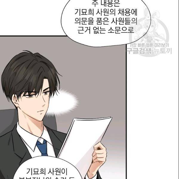 묘한 인생 52화 8