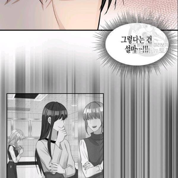 묘한 인생 52화 10
