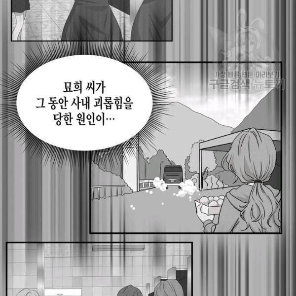묘한 인생 52화 11