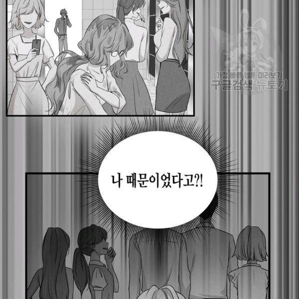 묘한 인생 52화 12