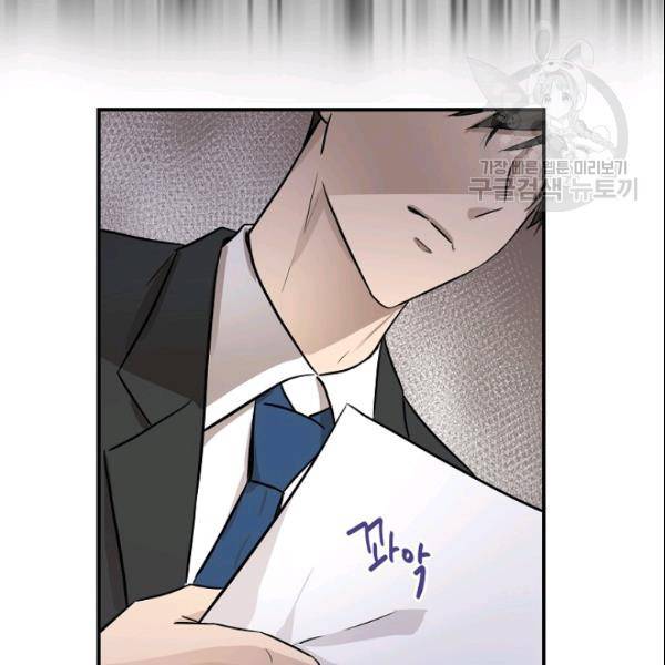 묘한 인생 52화 14