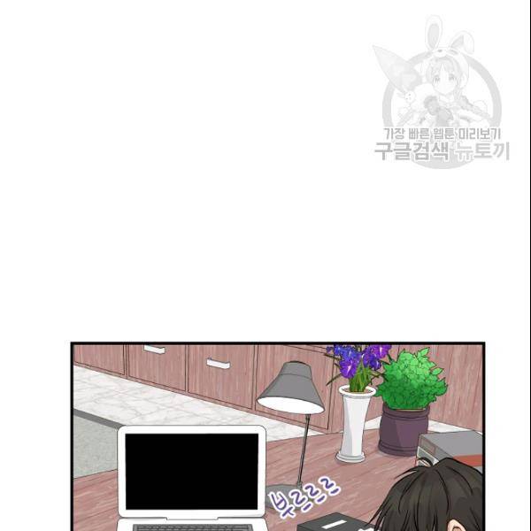 묘한 인생 52화 19