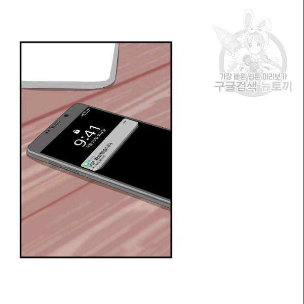 묘한 인생 52화 21