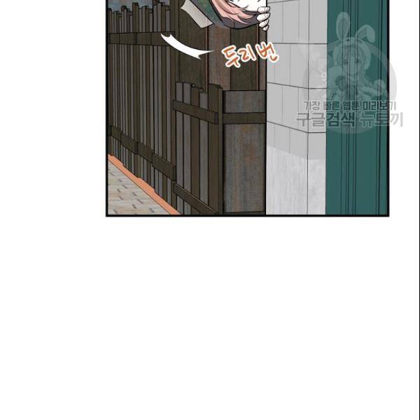 묘한 인생 52화 25