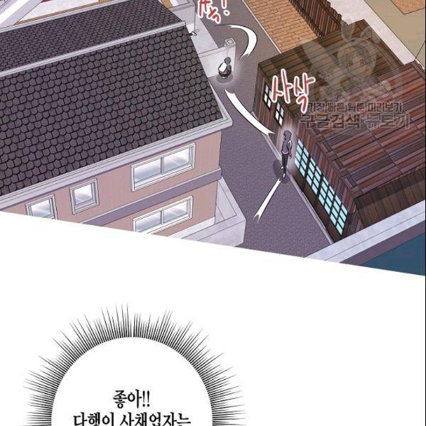 묘한 인생 52화 27