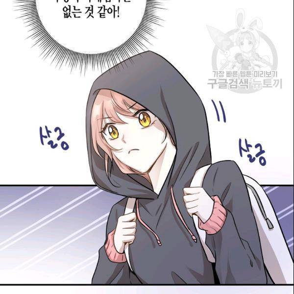 묘한 인생 52화 28