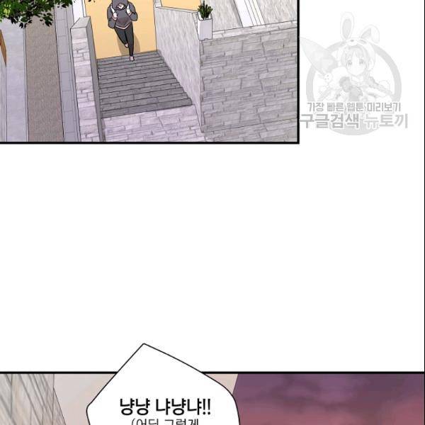 묘한 인생 52화 35