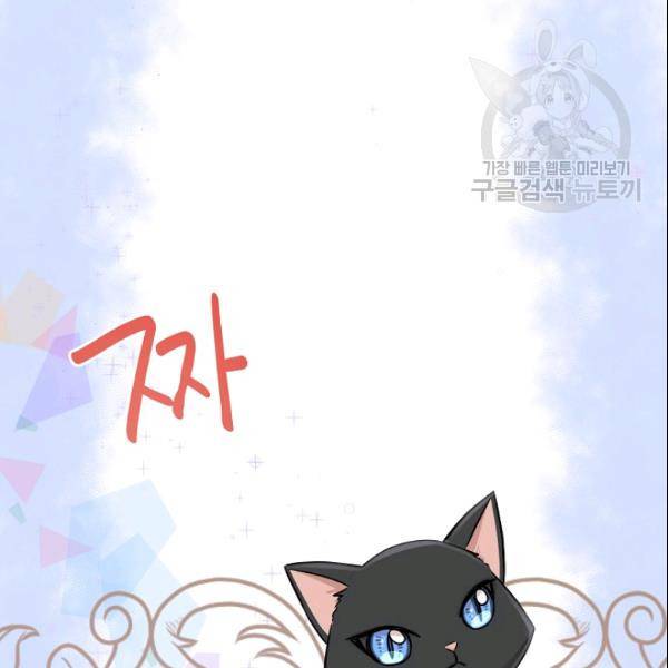 묘한 인생 52화 37