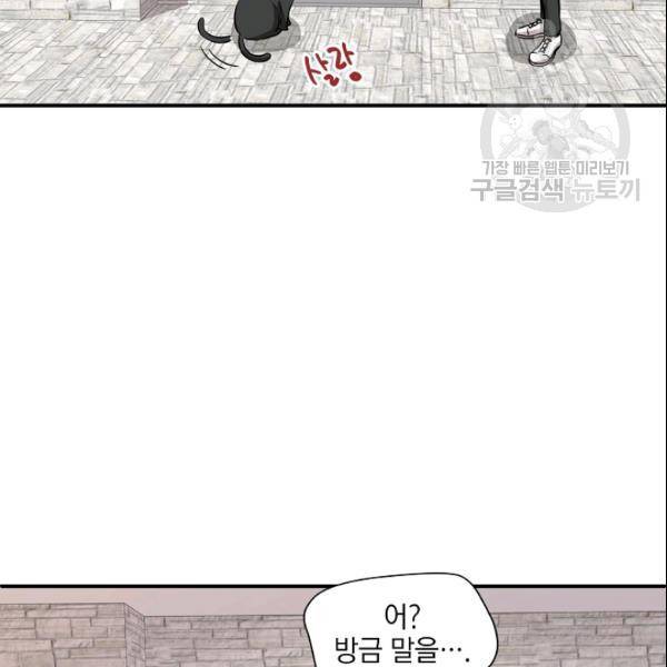 묘한 인생 52화 40