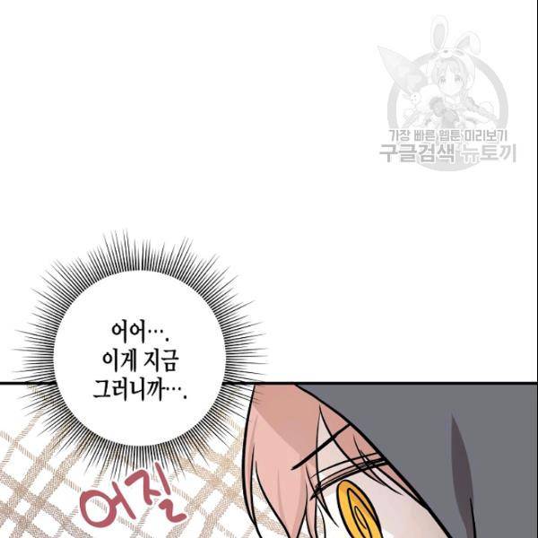 묘한 인생 52화 42