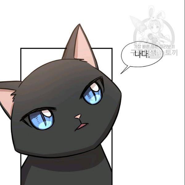 묘한 인생 52화 44