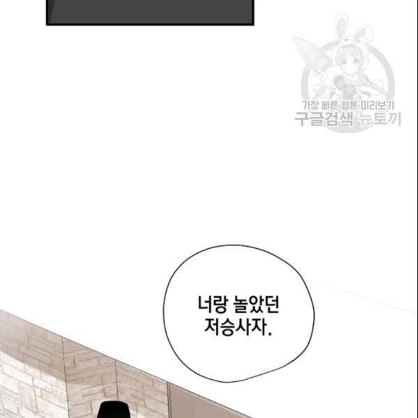 묘한 인생 52화 45
