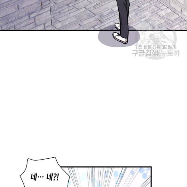 묘한 인생 52화 47