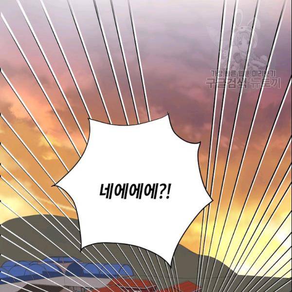 묘한 인생 52화 49