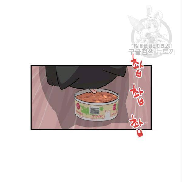 묘한 인생 52화 51