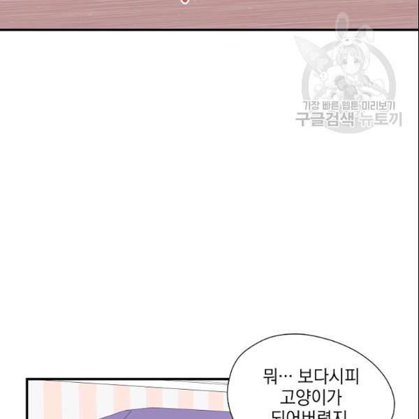 묘한 인생 52화 53