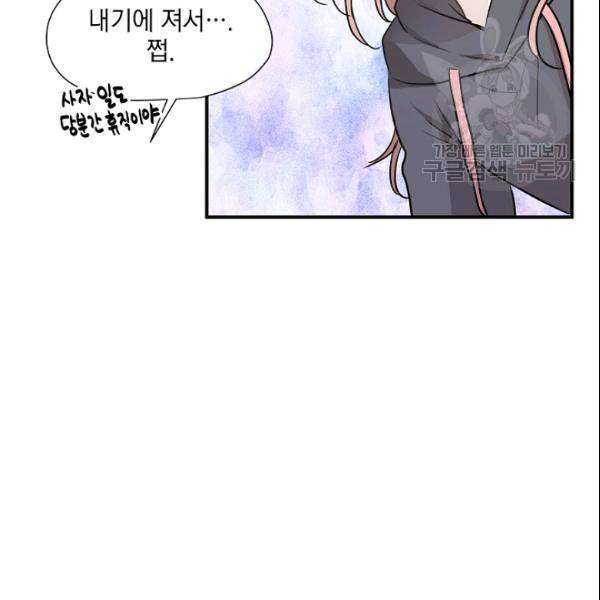 묘한 인생 52화 56