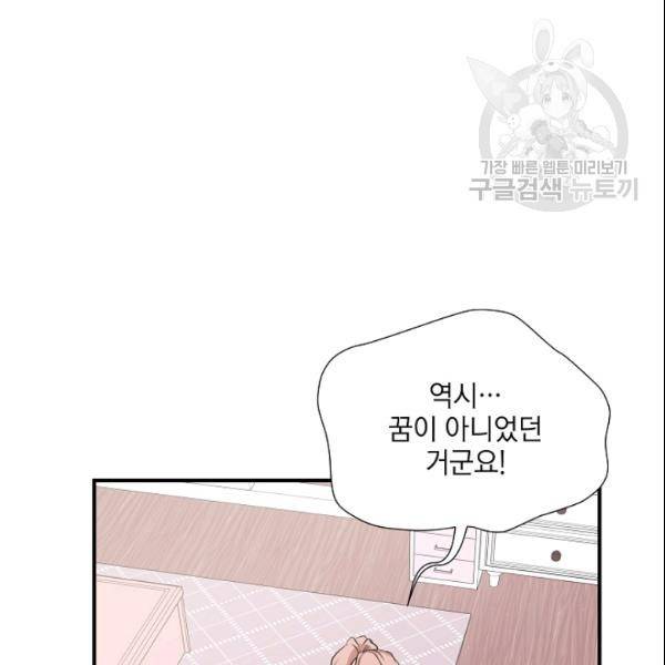 묘한 인생 52화 57