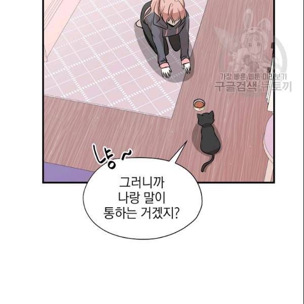 묘한 인생 52화 58