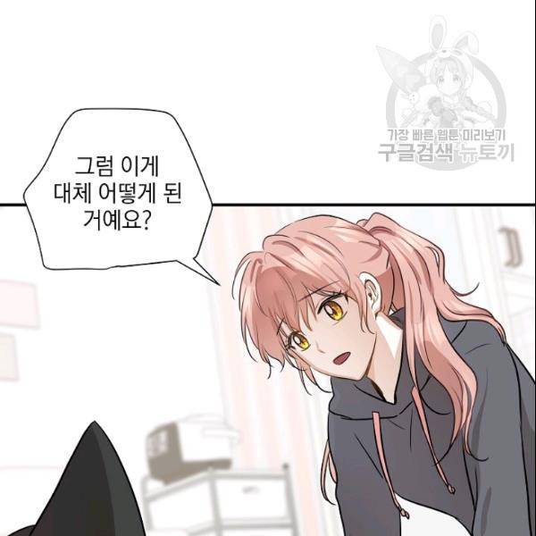 묘한 인생 52화 59