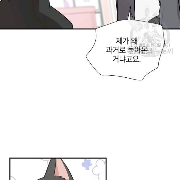 묘한 인생 52화 60