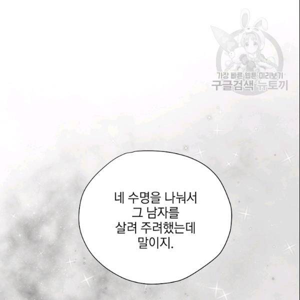 묘한 인생 52화 62