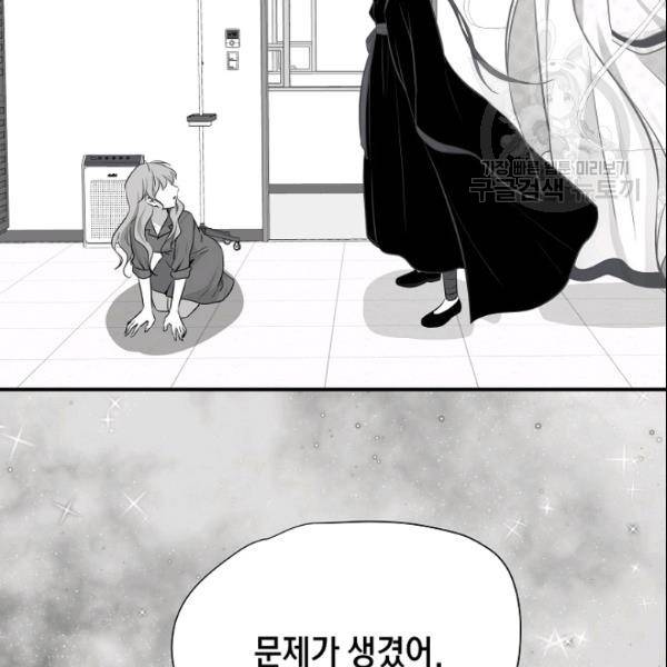 묘한 인생 52화 64