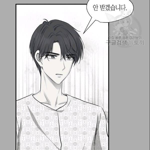 묘한 인생 52화 66