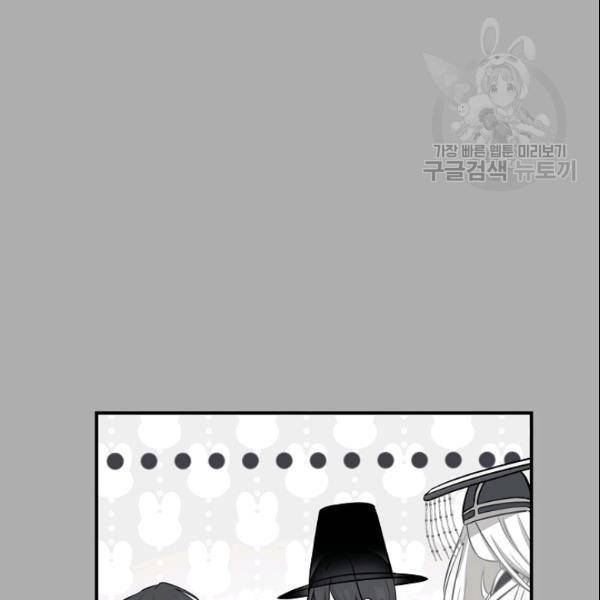 묘한 인생 52화 71
