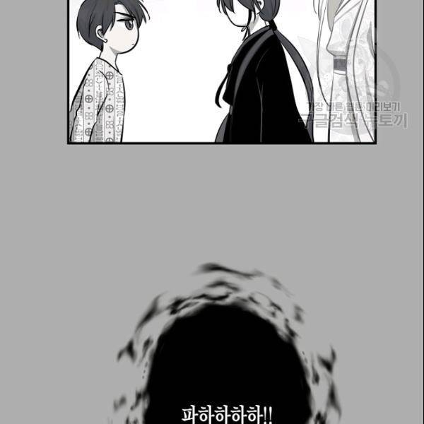 묘한 인생 52화 72