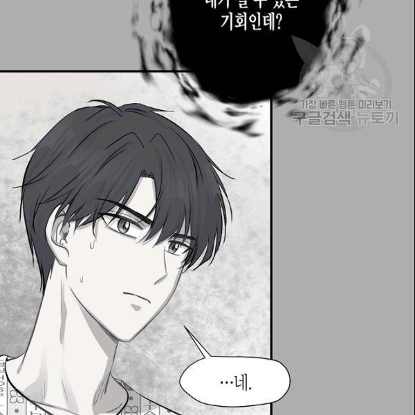 묘한 인생 52화 75