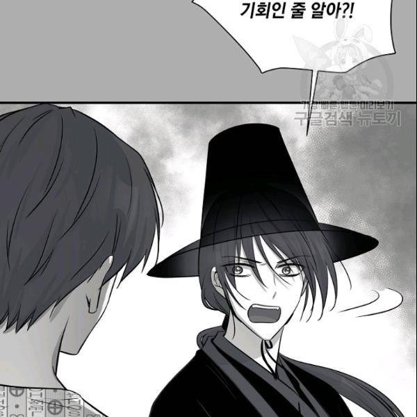 묘한 인생 52화 77