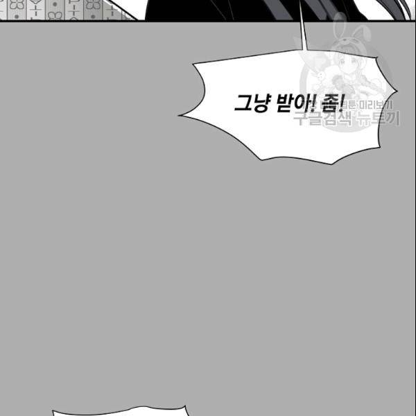 묘한 인생 52화 78