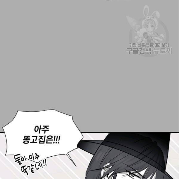 묘한 인생 52화 82