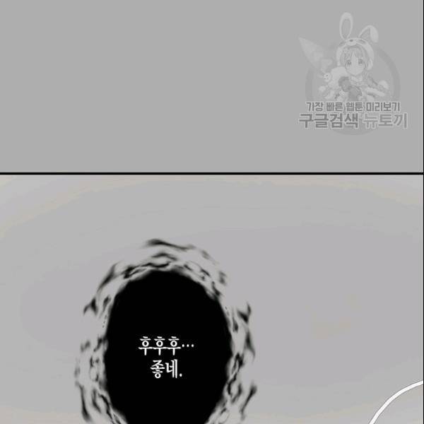 묘한 인생 52화 84