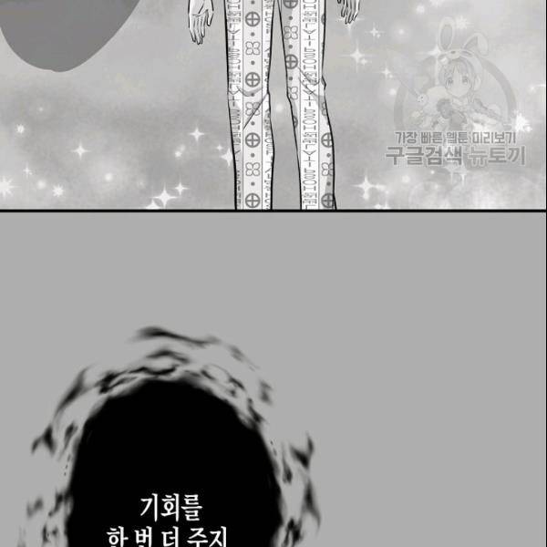 묘한 인생 52화 87