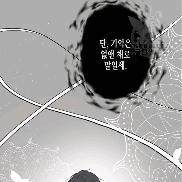 묘한 인생 52화 89