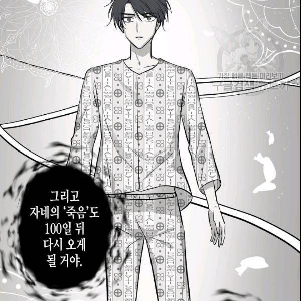 묘한 인생 52화 90