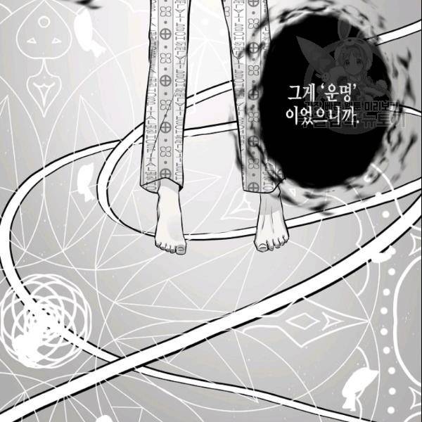 묘한 인생 52화 91