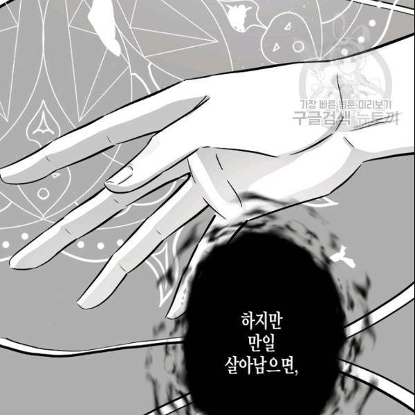 묘한 인생 52화 92