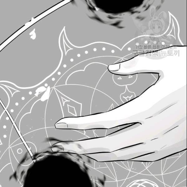 묘한 인생 52화 93