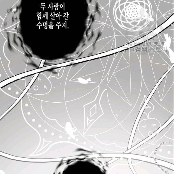 묘한 인생 52화 94