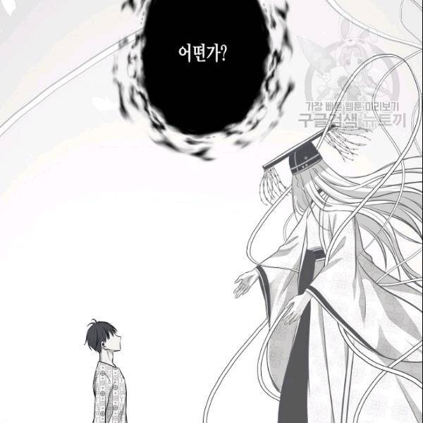 묘한 인생 52화 95