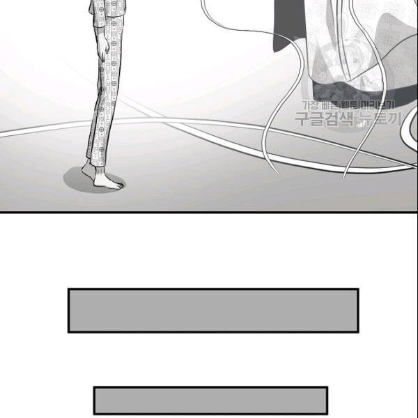 묘한 인생 52화 96