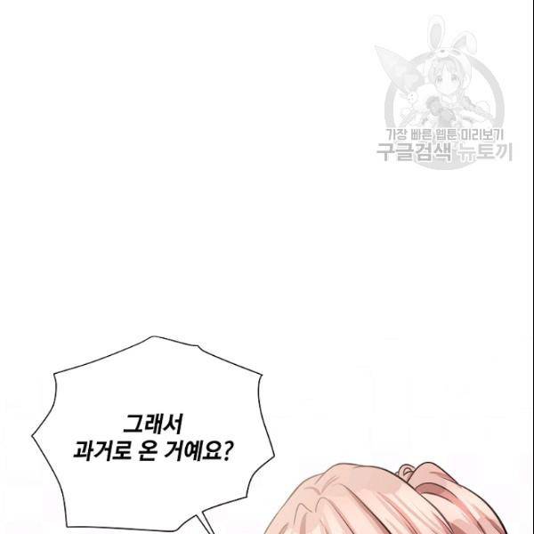 묘한 인생 52화 98