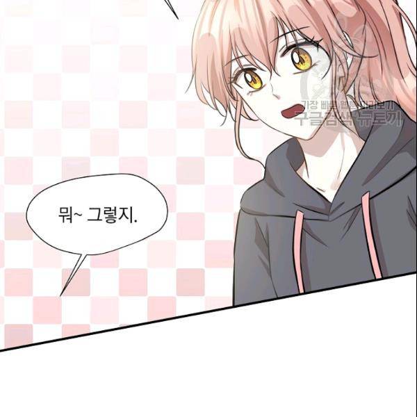 묘한 인생 52화 99