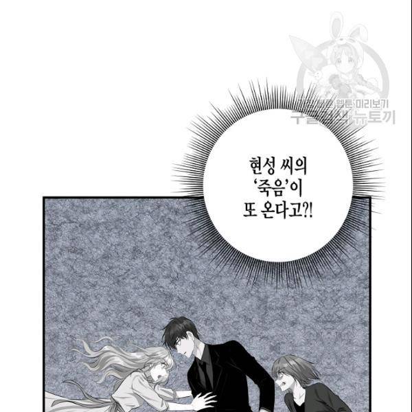 묘한 인생 52화 100