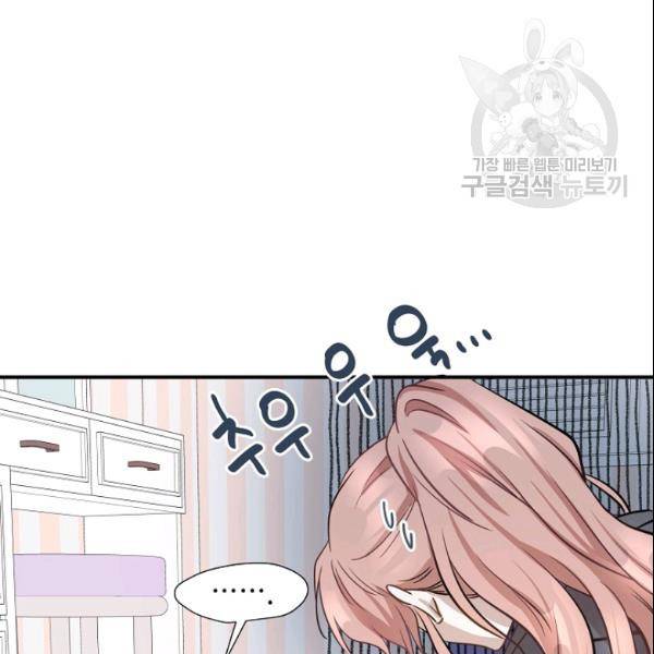 묘한 인생 52화 102