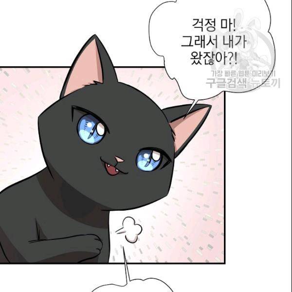 묘한 인생 52화 104